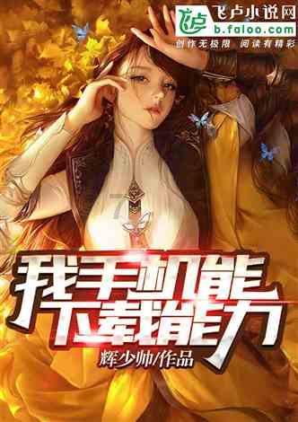 小艾比模仿秀