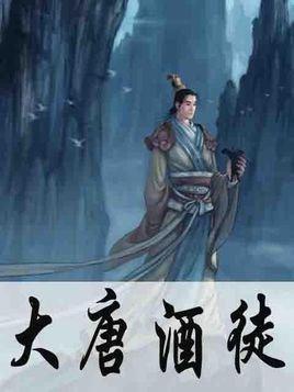 侠客前传