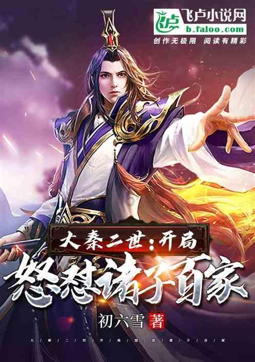大唐游仙记